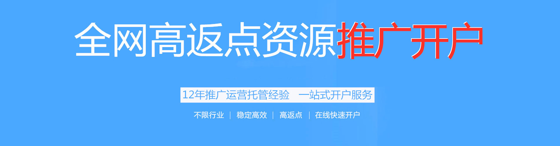 建瓯竞价广告